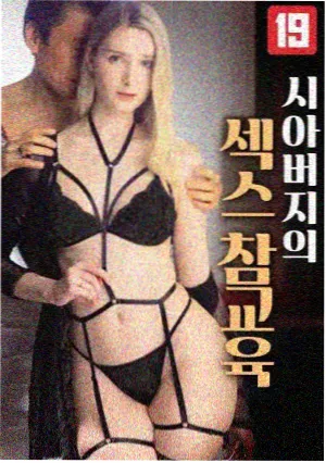 我的邻居是财阀三世 韩剧在线播放